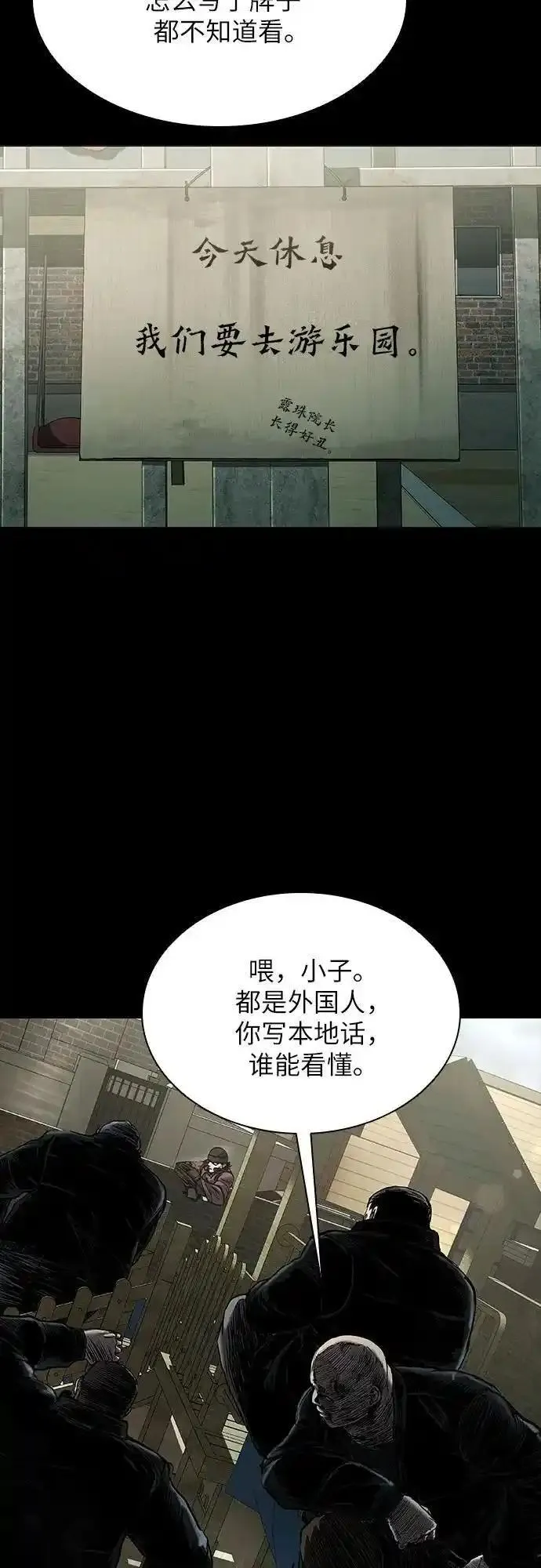 堡垒2:万人之上漫画,第37话5图