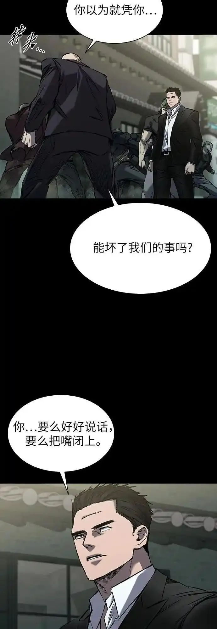 堡垒2:万人之上漫画,第37话36图