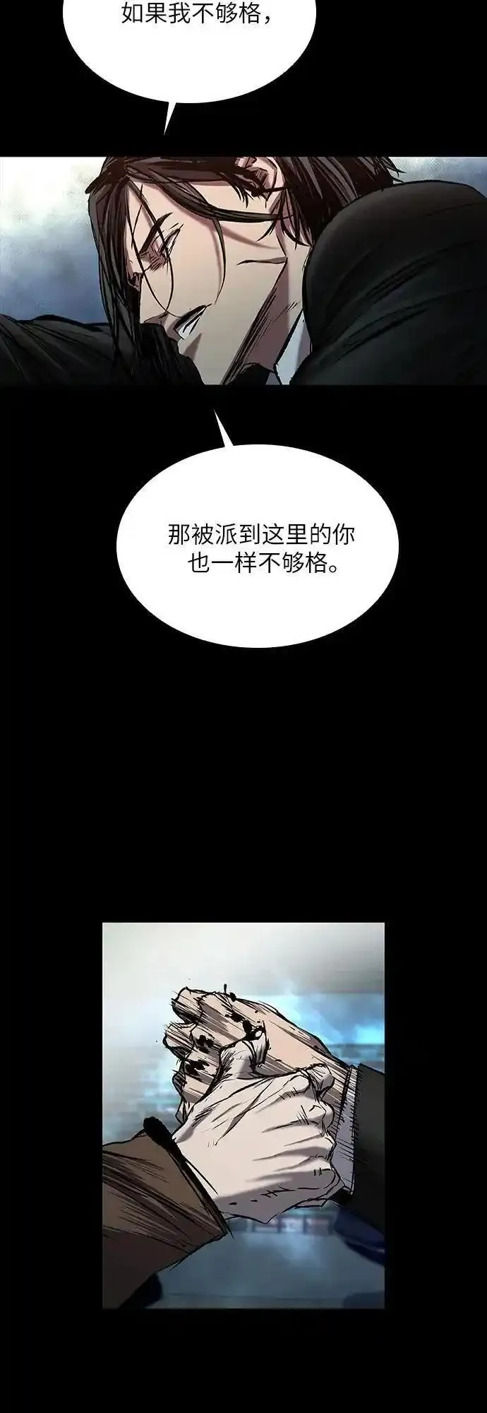 堡垒2:万人之上漫画,第37话76图