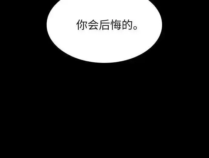 堡垒2:万人之上漫画,第37话60图