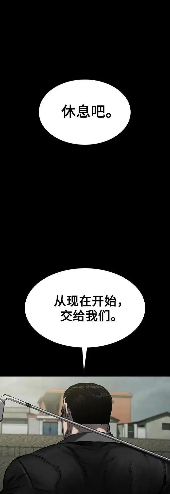 堡垒2:万人之上漫画,第37话45图