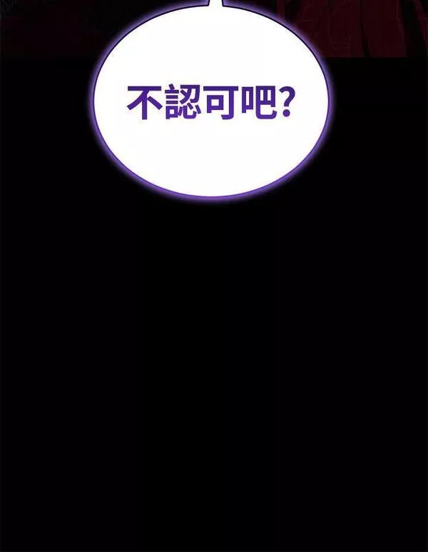 重置女士漫画,第15话110图