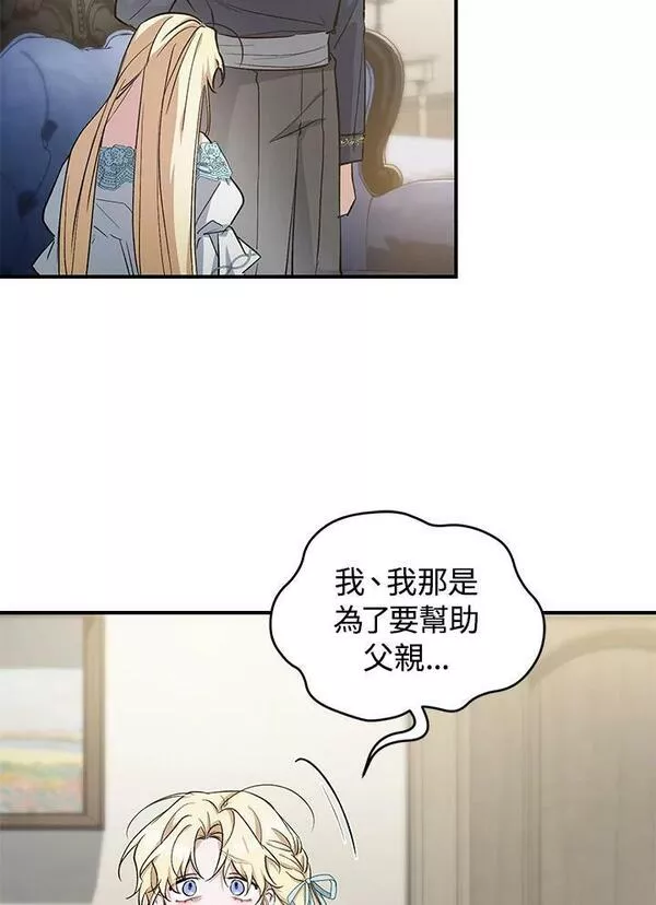 重置女士漫画,第15话28图