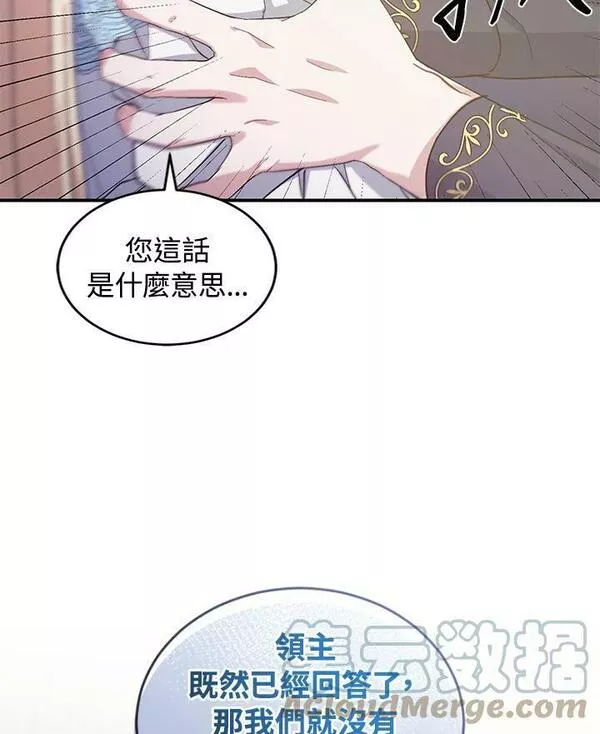 重置女士漫画,第15话21图