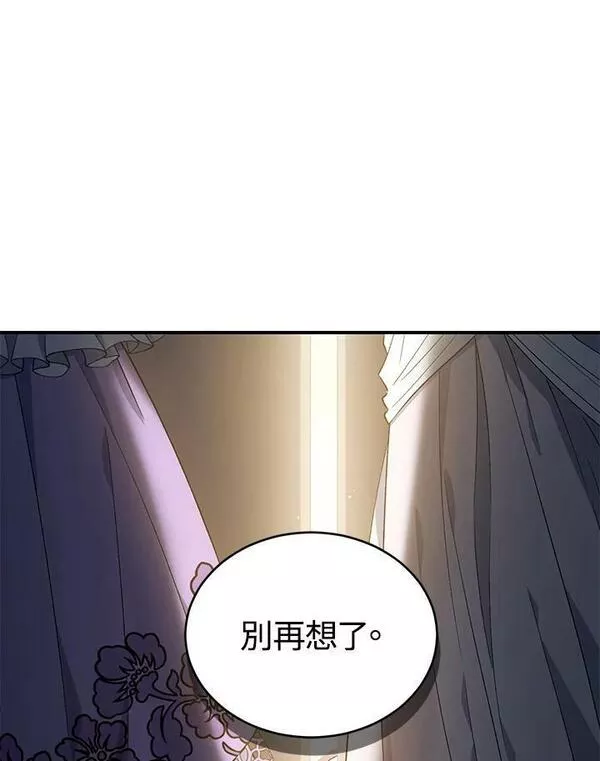 重置女士漫画,第15话88图