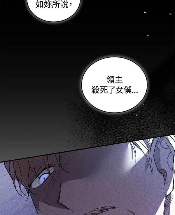 重置女士漫画,第15话24图