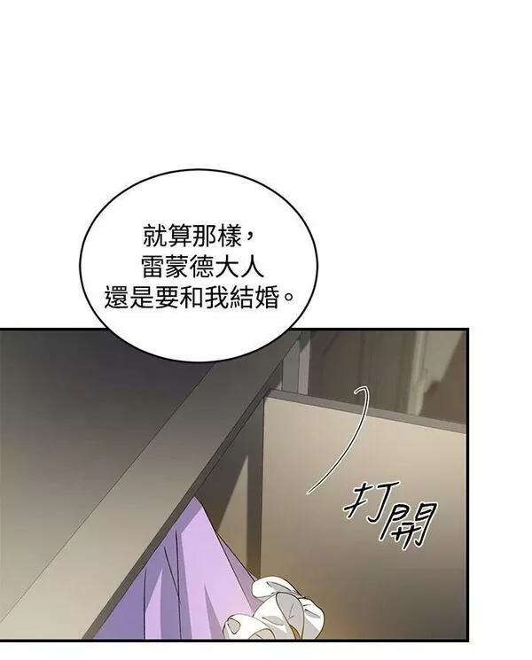 重置女士漫画,第15话58图