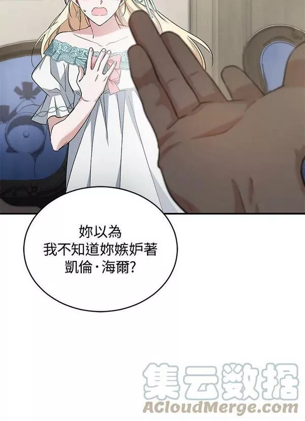 重置女士漫画,第15话29图