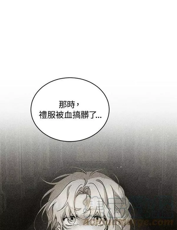 重置女士漫画,第15话73图