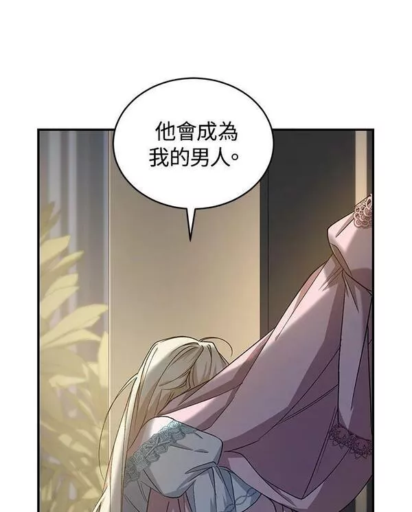 重置女士漫画,第15话62图