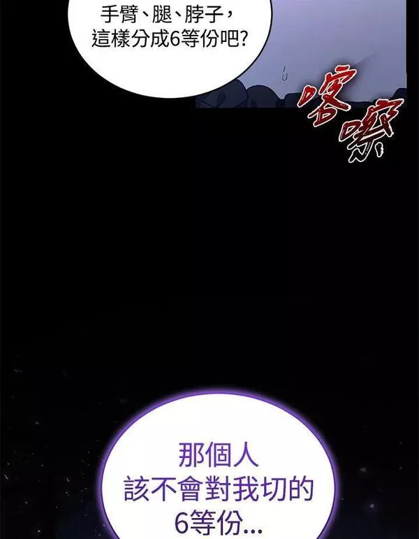 重置女士漫画,第15话107图