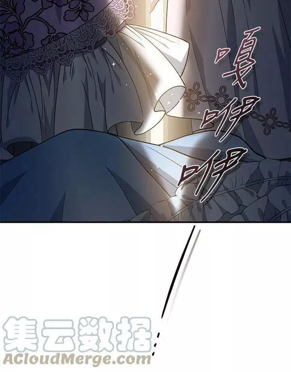 重置女士漫画,第15话89图