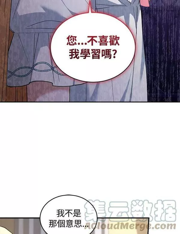 重置女士漫画,第15话37图