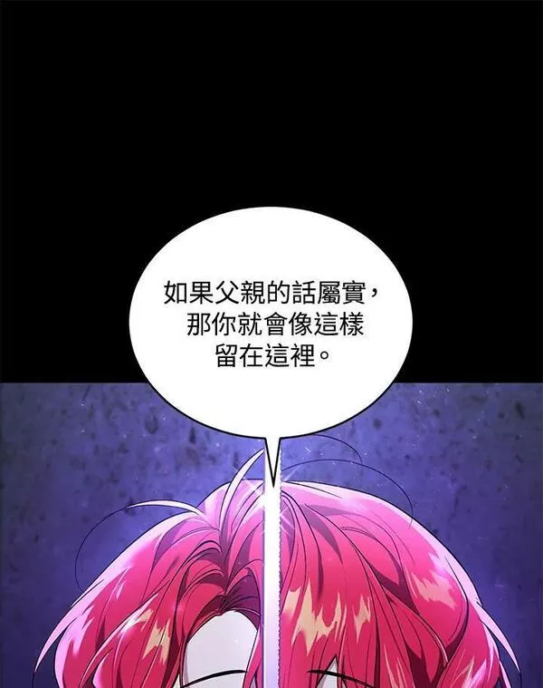 重置女士漫画,第15话98图