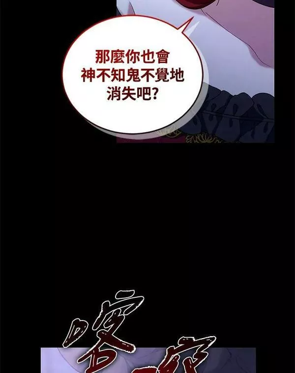 重置女士漫画,第15话103图