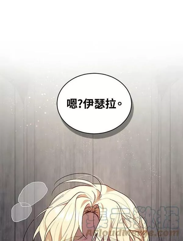 重置女士漫画,第15话5图