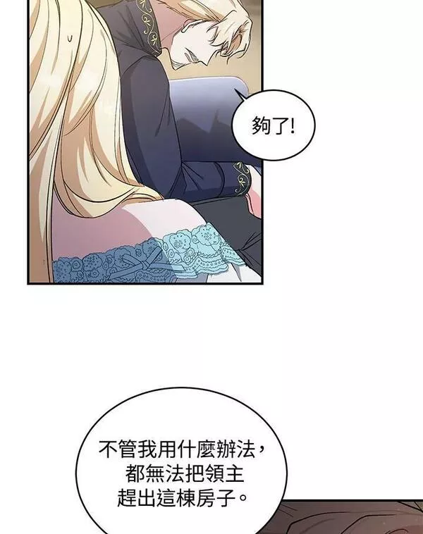 重置女士漫画,第15话18图