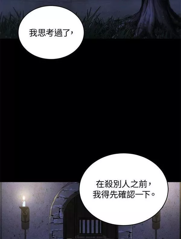 重置女士漫画,第15话94图