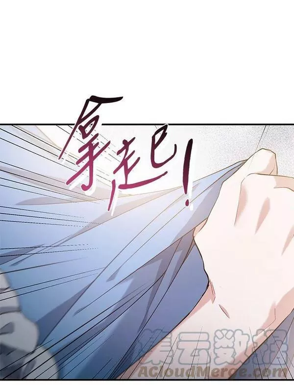 重置女士漫画,第15话81图