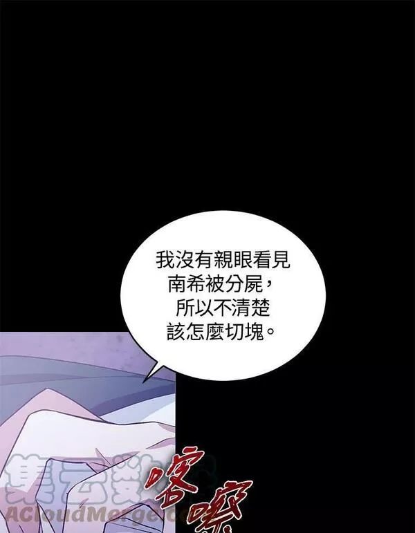 重置女士漫画,第15话105图