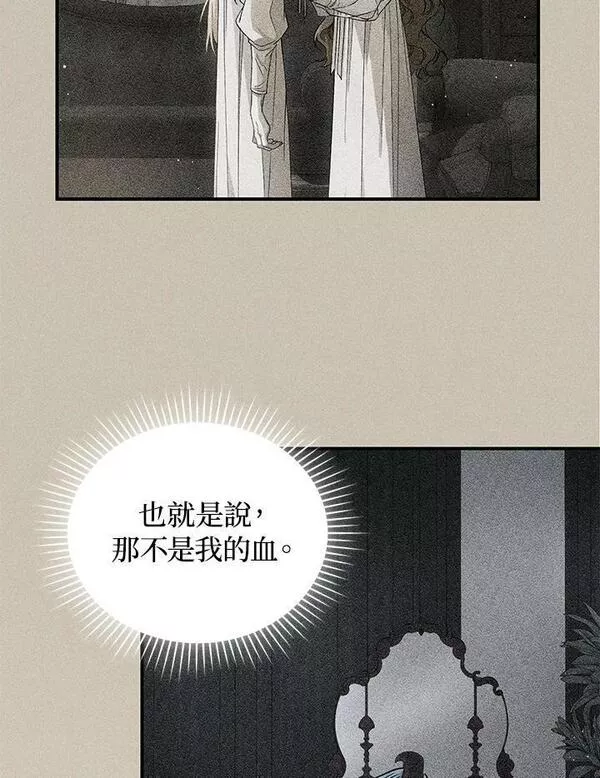 重置女士漫画,第15话79图