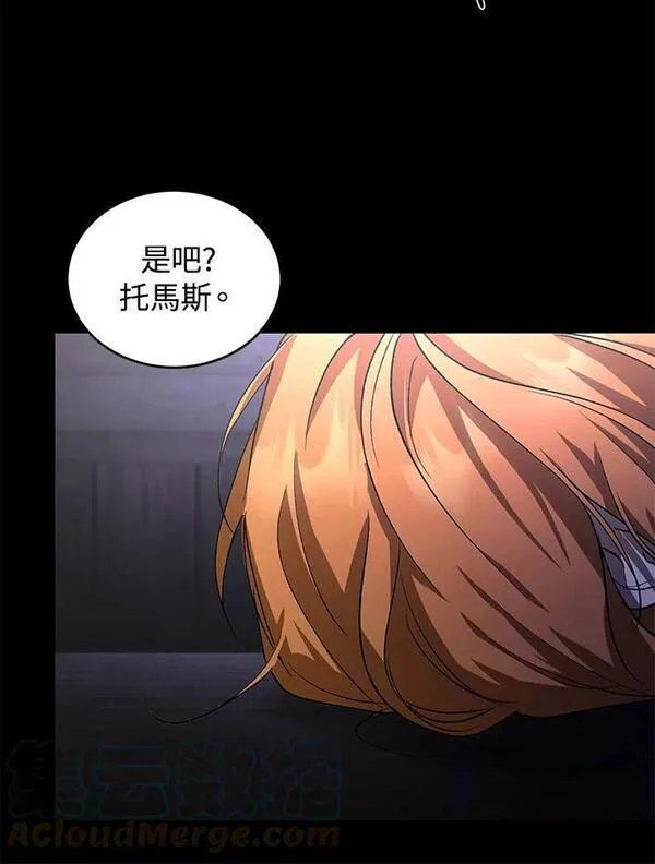 重置女士漫画,第15话97图