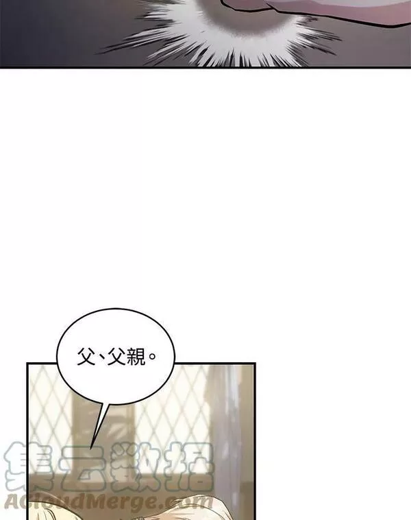 重置女士漫画,第15话17图