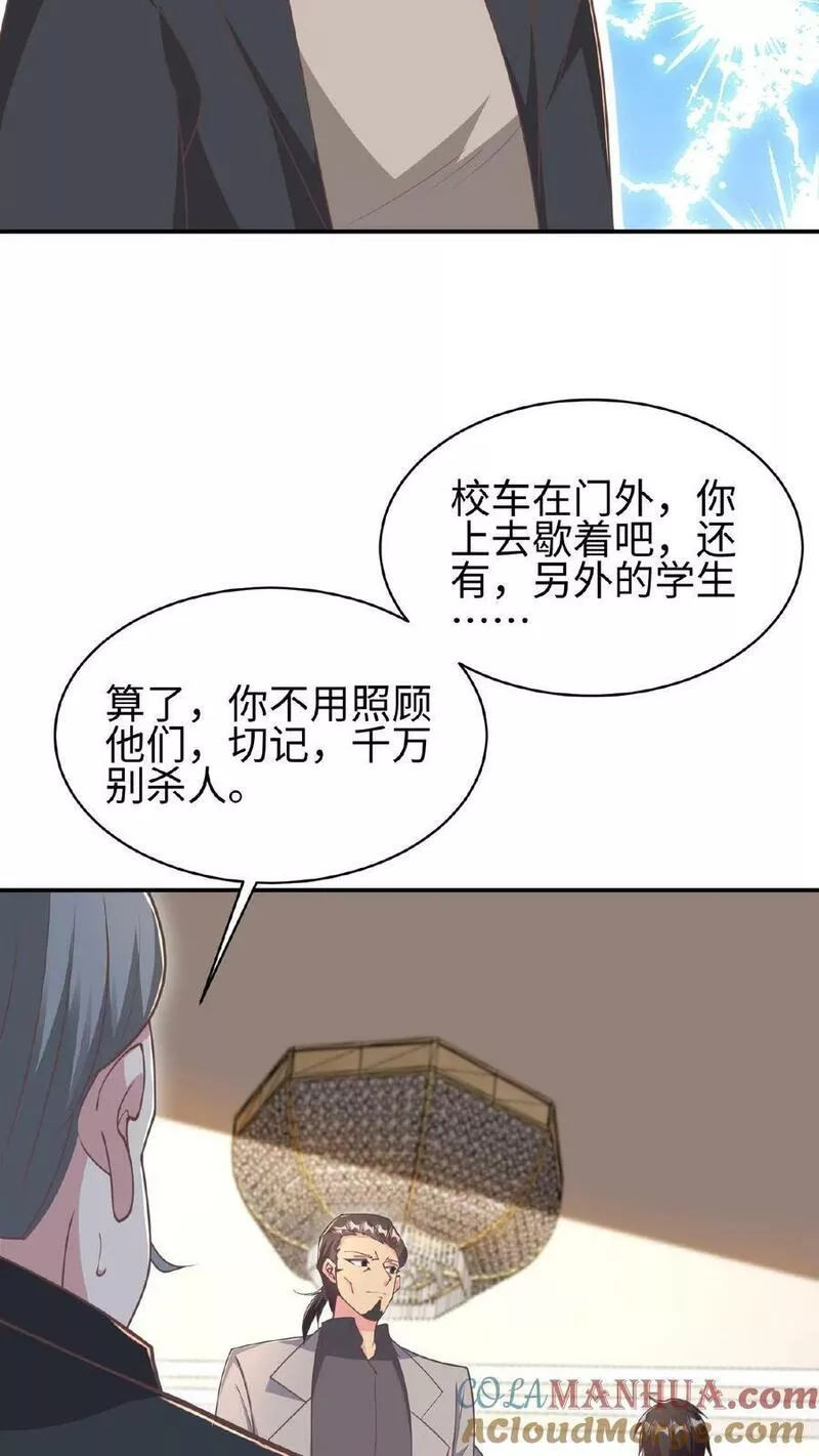 从前有座镇妖关余三水的身份漫画,第10话 再多关几天11图