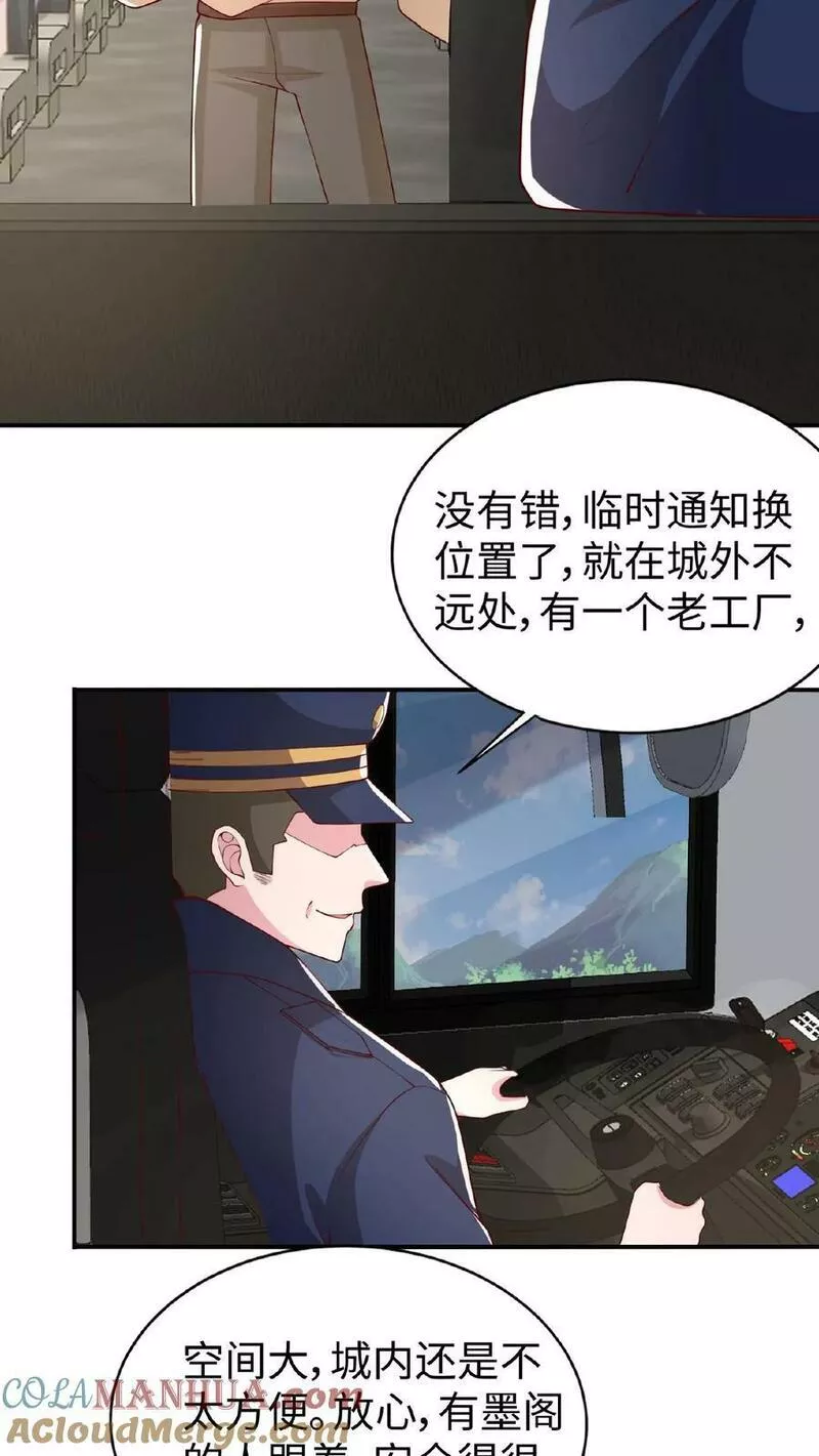 从前有座镇妖关余三水的身份漫画,第11话 有点意思9图