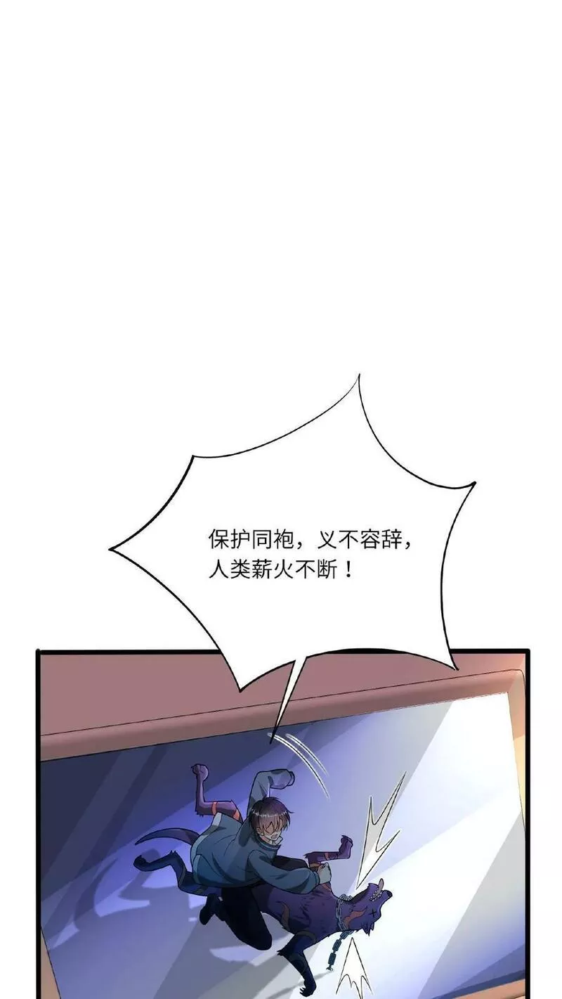 从前有座镇妖关小说漫画,第20话 再生波澜16图