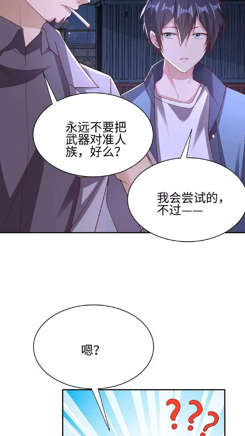 从前有座镇妖关txt下载笔趣阁漫画,第23话 六岁杀人12图