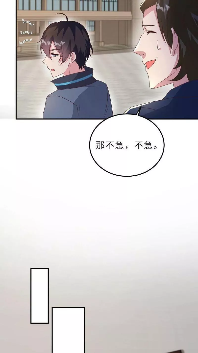 从前有座镇妖关漫画,第24话 任务完成14图