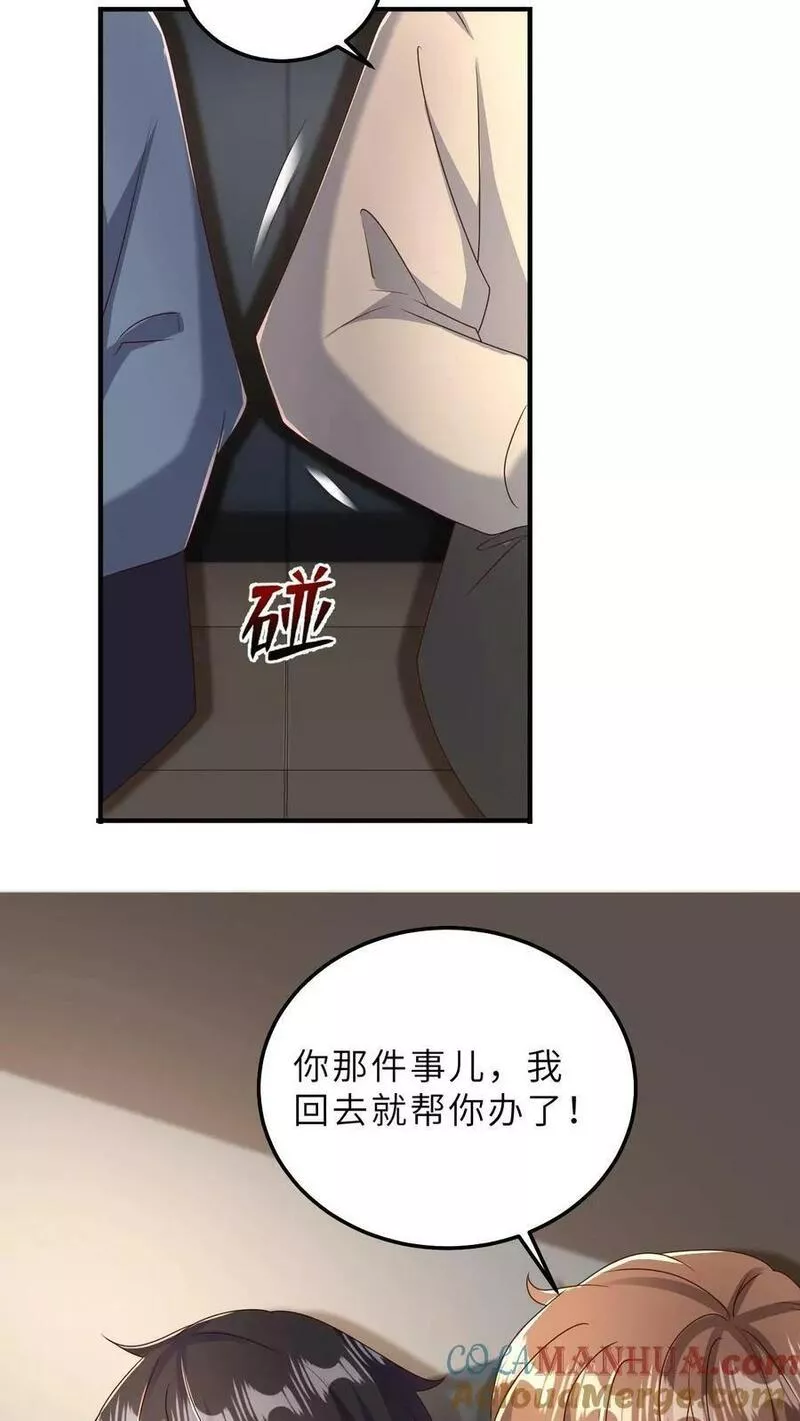 从前有座镇妖关漫画,第24话 任务完成3图