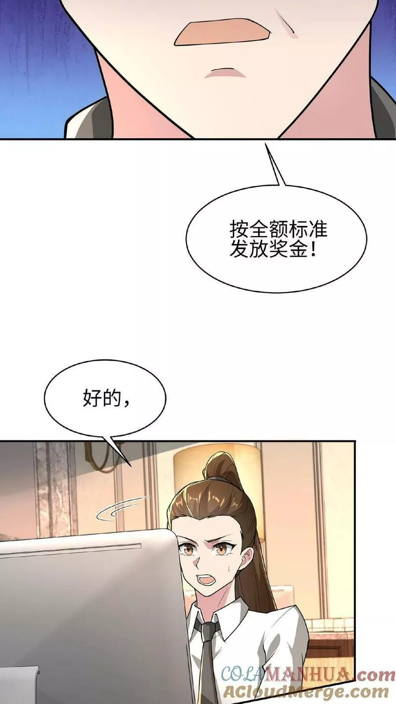 从前有座镇妖关txt下载笔趣阁漫画,第28话 这小子脑子不正常21图