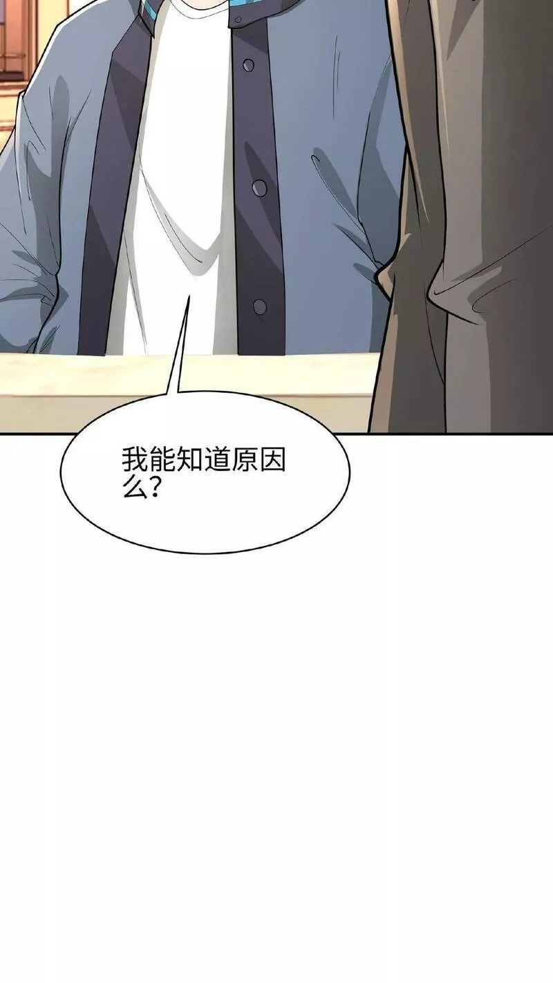 从前有座镇妖关txt下载笔趣阁漫画,第28话 这小子脑子不正常24图