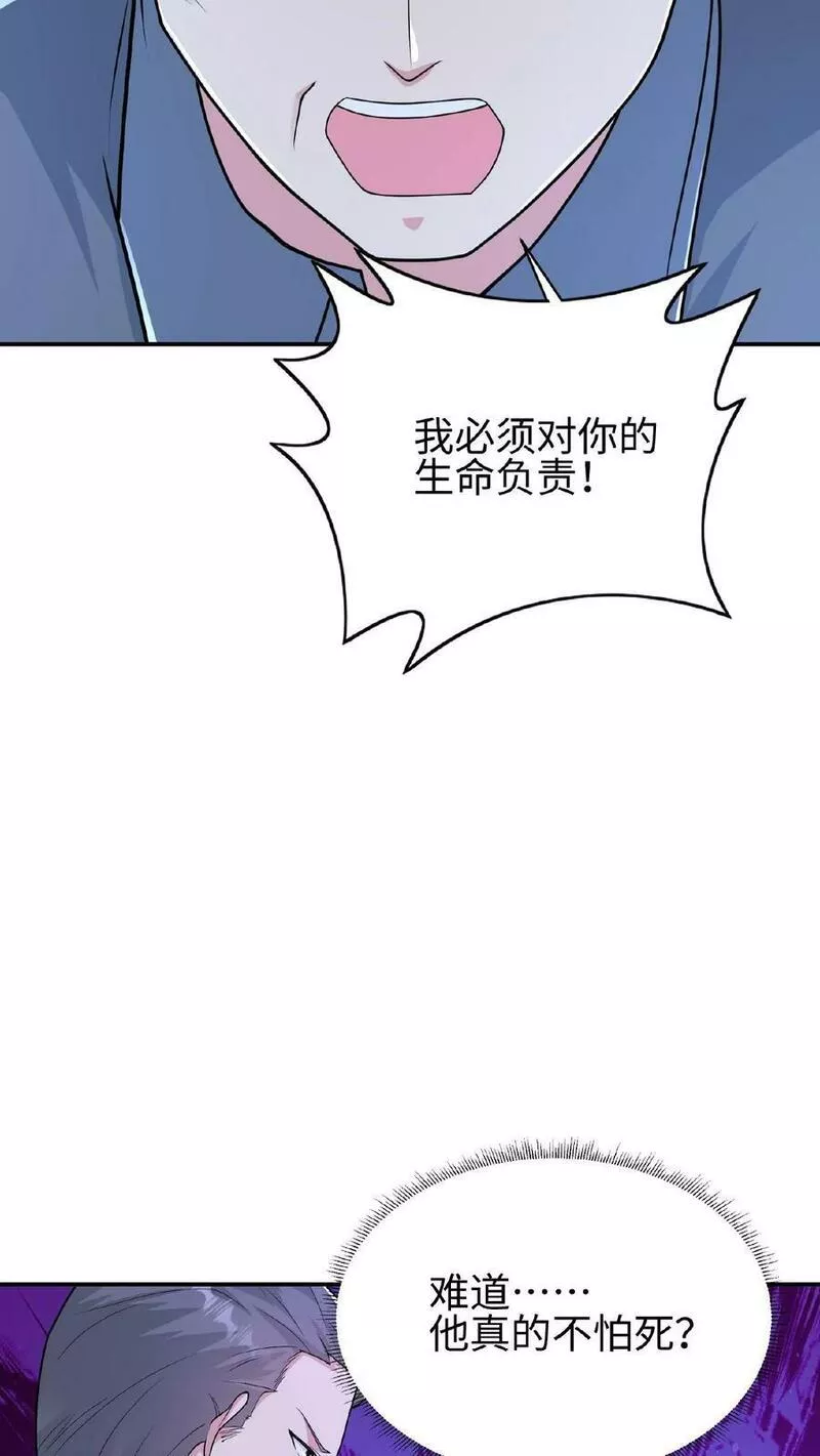 从前有座镇妖关txt下载笔趣阁漫画,第39话 学校混战18图