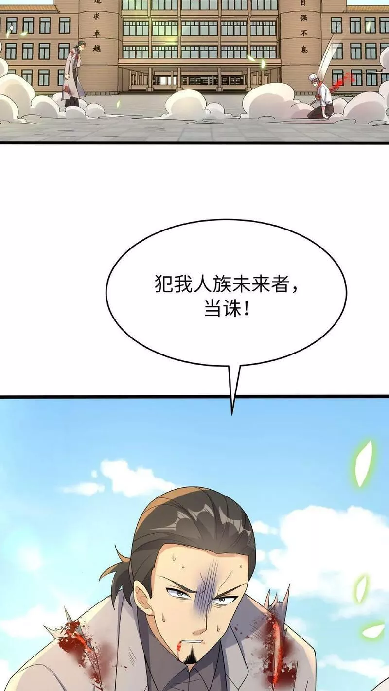 从前有座镇妖关余三水的身份漫画,第41话 就到这里结束吧26图