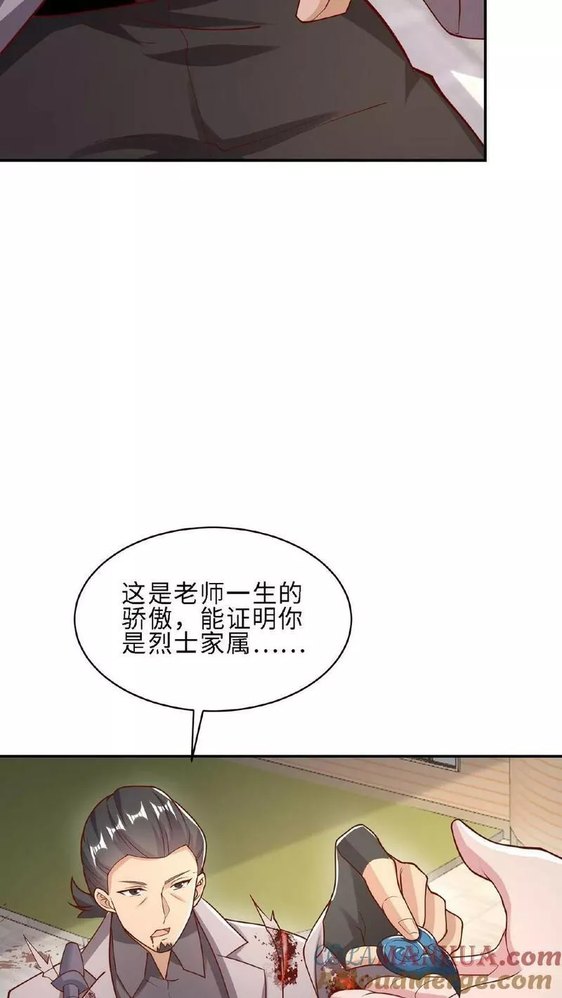 从前有座镇妖关txt下载笔趣阁漫画,第42话 人族尚有强者在9图