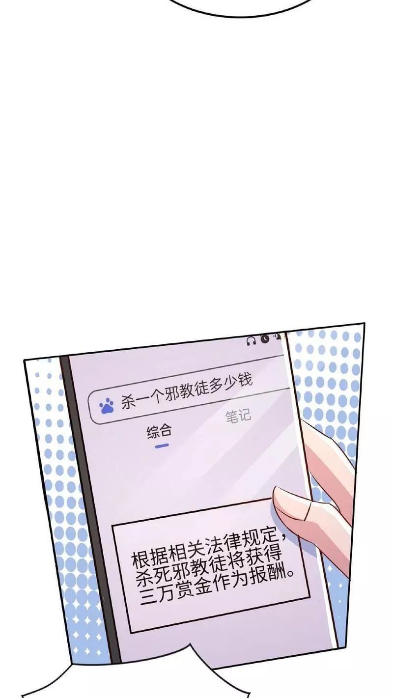 从前有座镇妖关余三水的身份漫画,第45话 墨学院22图