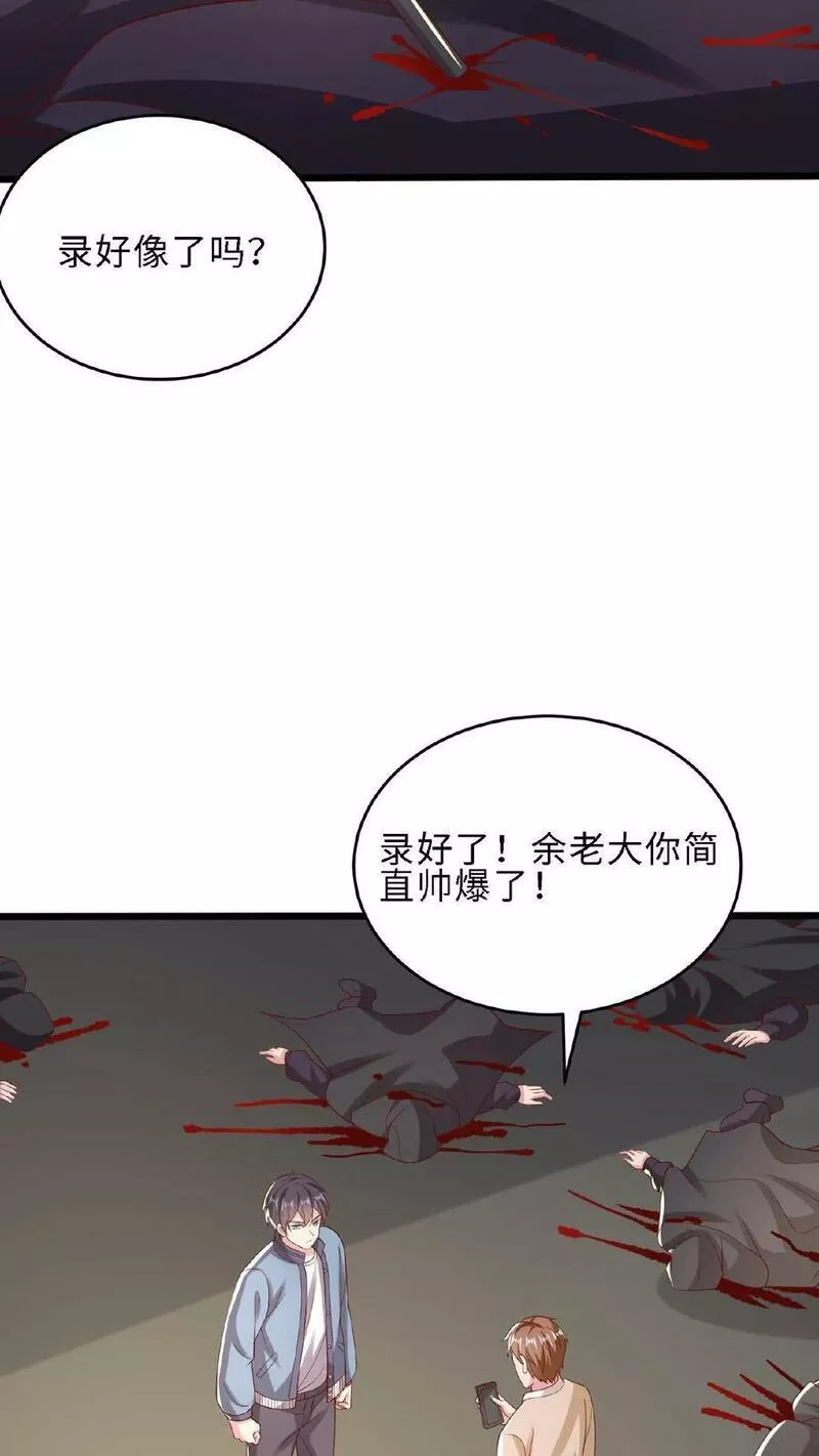 从前有座镇妖关余三水的身份漫画,第49话 爆杀邪教徒20图