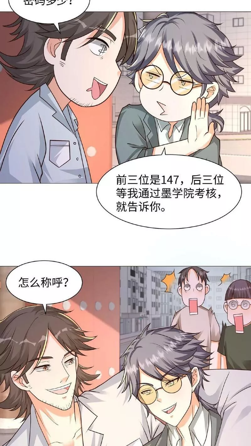 从前有座镇妖关漫画,第53话 孙总，请进22图