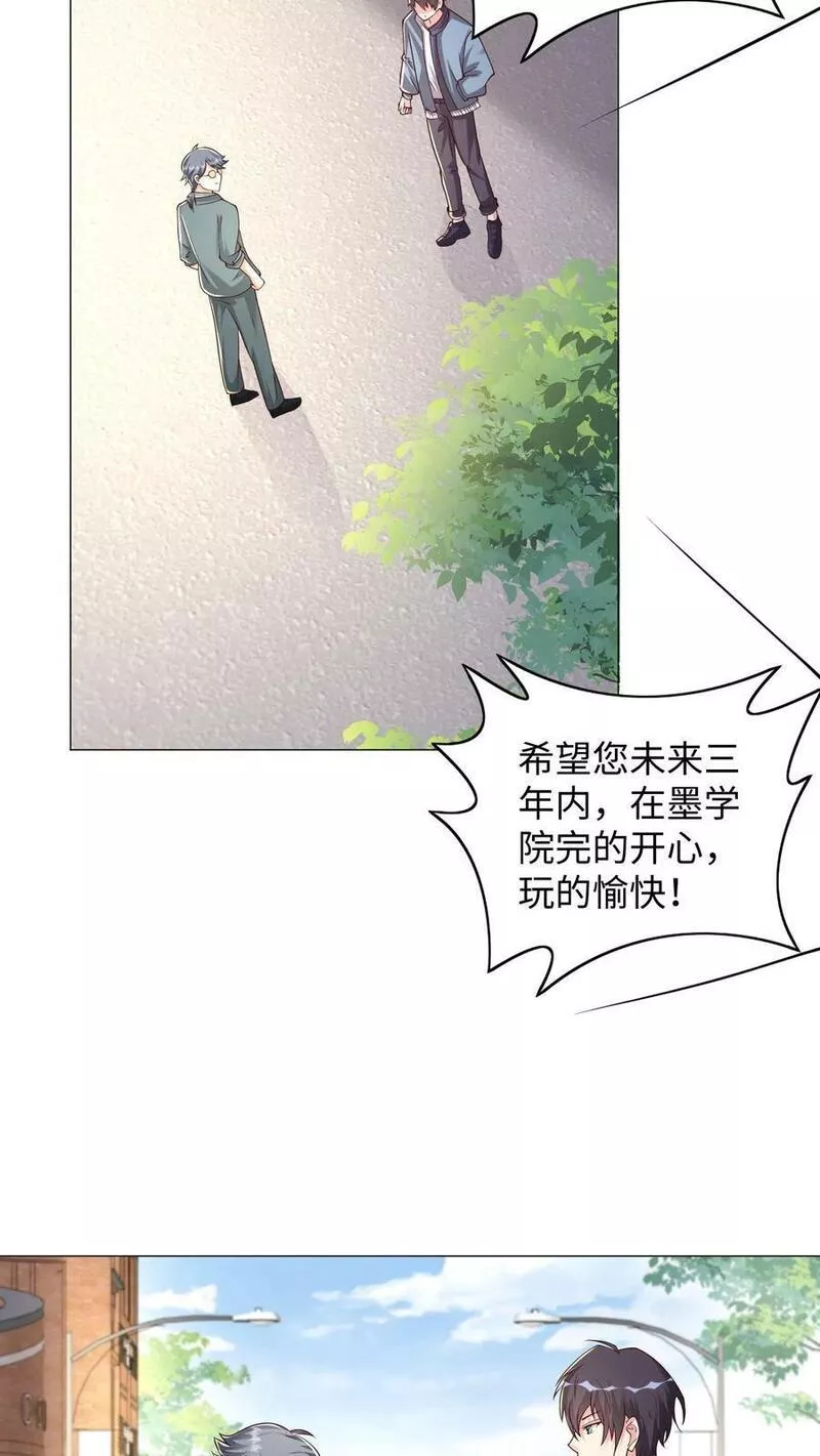 从前有座镇妖关txt下载笔趣阁漫画,第59话 余哥好，小弟钱多6图