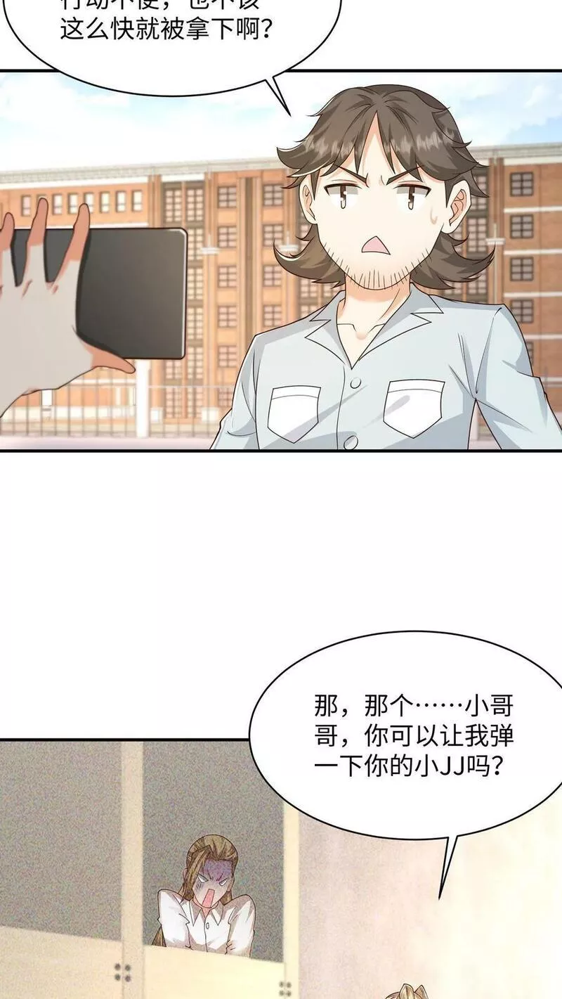 从前有座镇妖关txt下载笔趣阁漫画,第62话 去红灯区锻炼一下10图