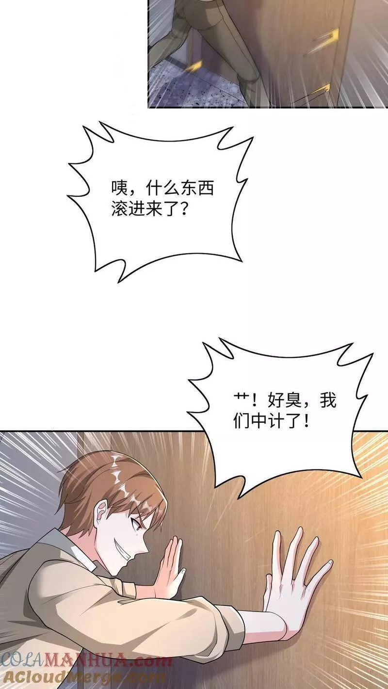 从前有座镇妖关txt下载笔趣阁漫画,第64话 要么揍要么被揍9图