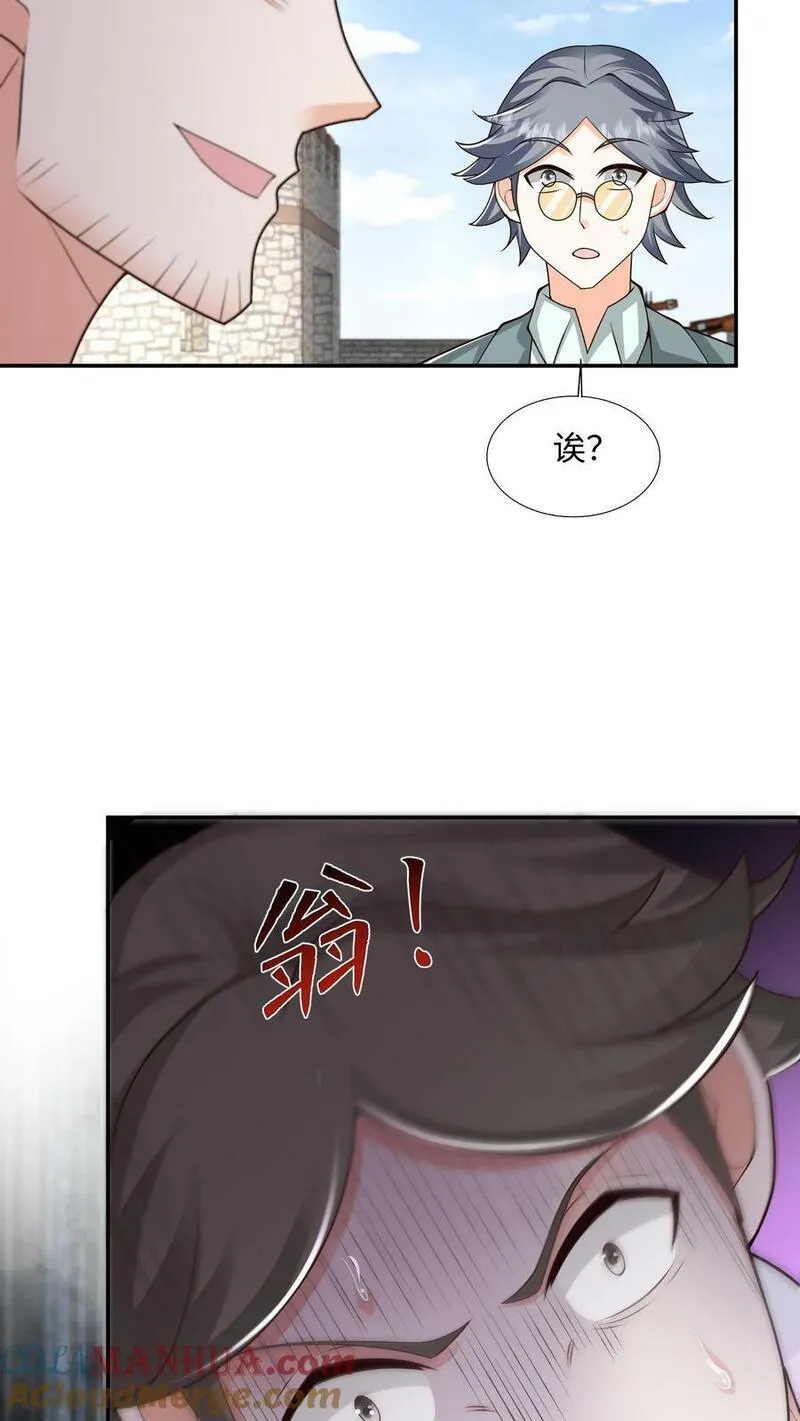 从前有座镇妖关漫画,第71话 染血的城墙23图