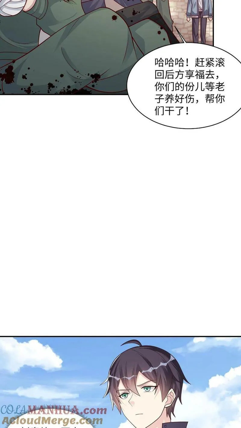 从前有座镇妖关漫画,第71话 染血的城墙9图