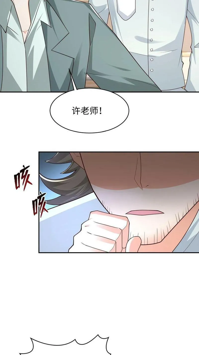 从前有座镇妖关余三水的身份漫画,第79话 余生：我想当班长12图