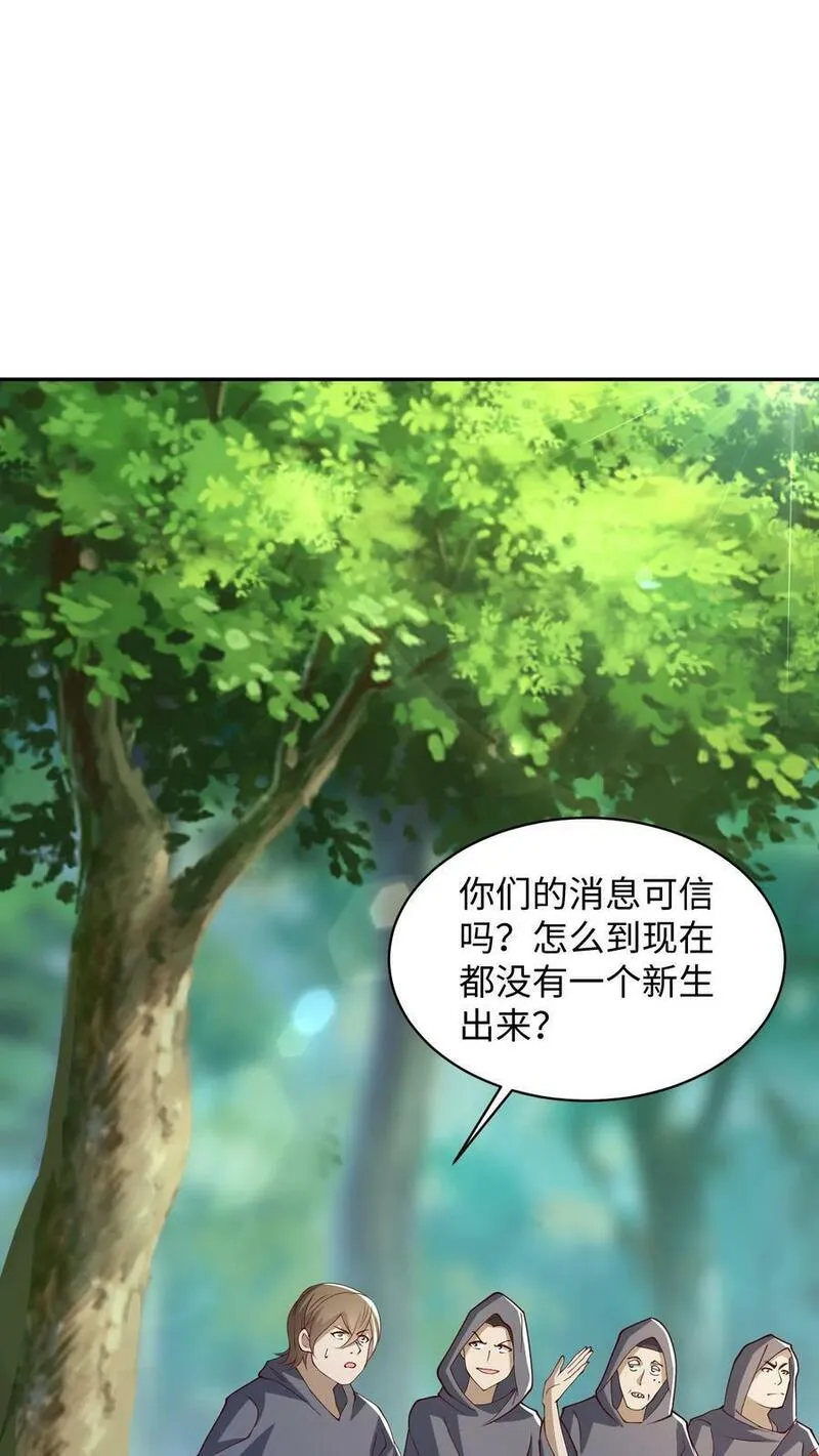 从前有座镇妖关txt下载笔趣阁漫画,第82话 新生第一课2图