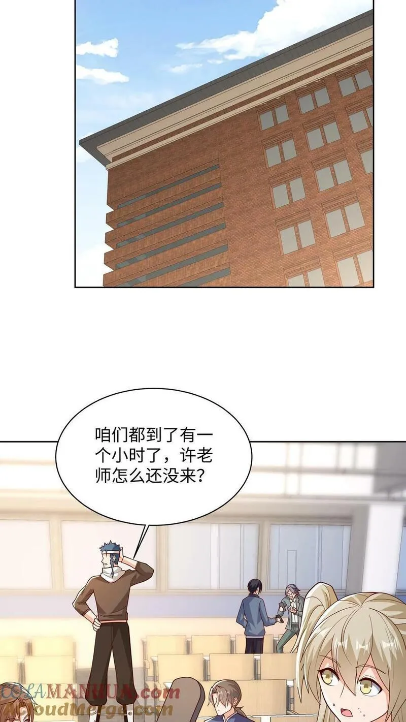 从前有座镇妖关余三水的身份漫画,第83话 集体任务13图