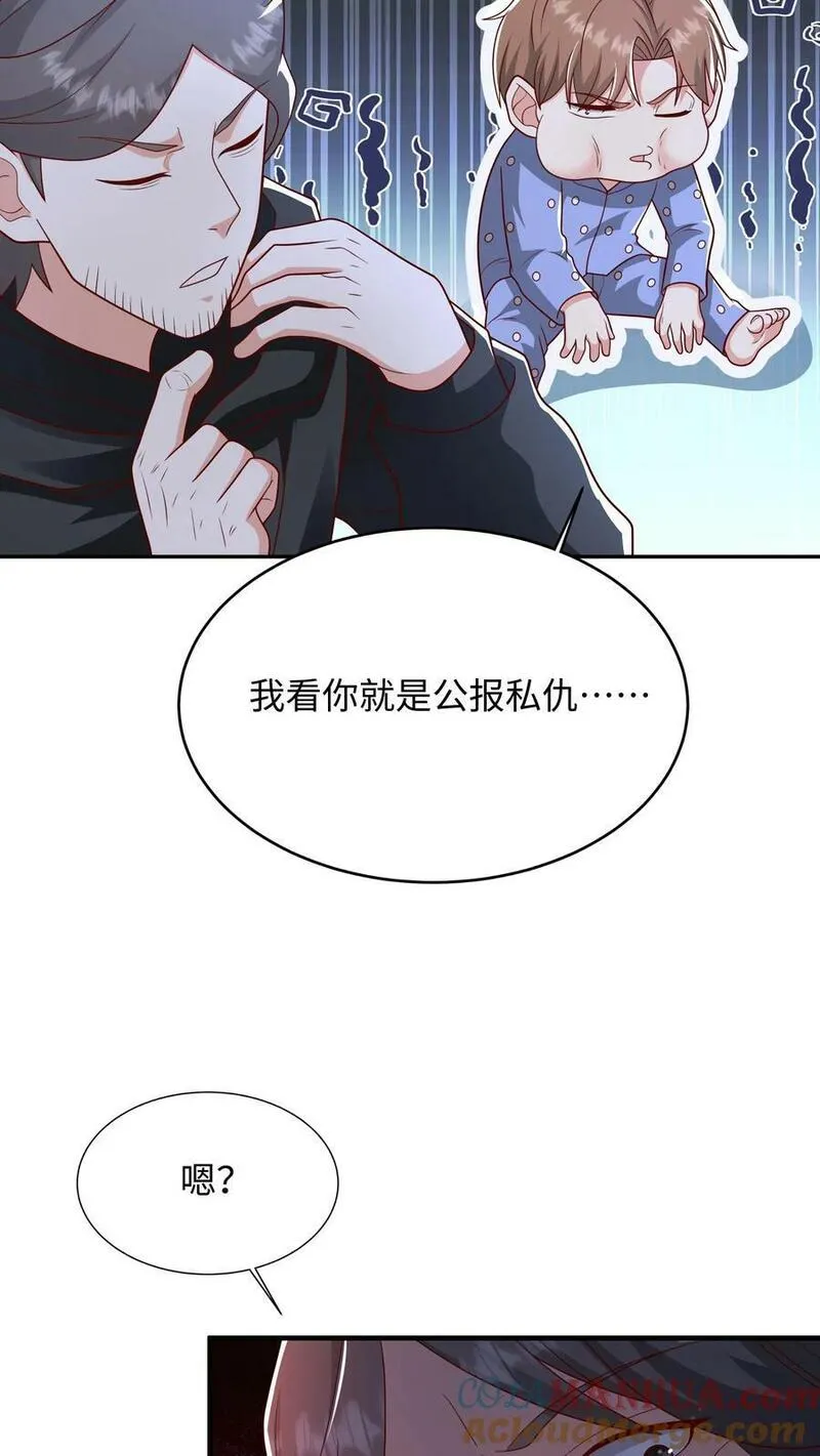 从前有座镇妖关txt下载笔趣阁漫画,第89话 强化训练15图